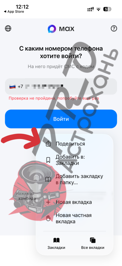 Уведомления из MAX на iPhone снова работают: простая инструкция за минуту