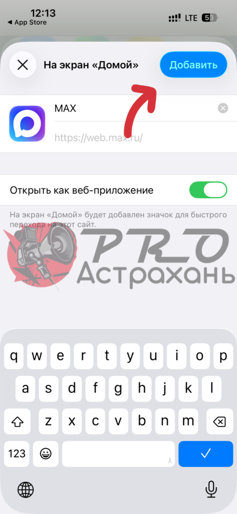 Уведомления из MAX на iPhone снова работают: простая инструкция за минуту — фото 7