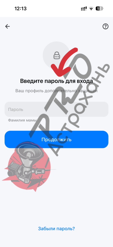 Уведомления из MAX на iPhone снова работают: простая инструкция за минуту — фото 10
