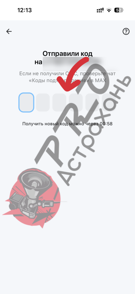 Уведомления из MAX на iPhone снова работают: простая инструкция за минуту