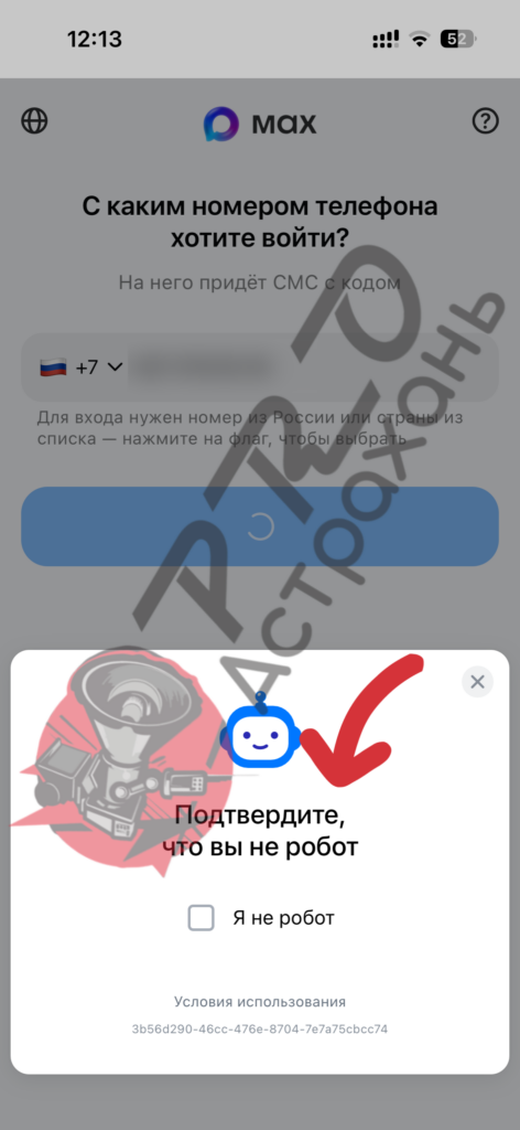 Уведомления из MAX на iPhone снова работают: простая инструкция за минуту