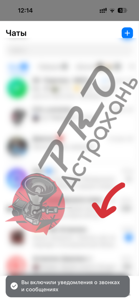 Уведомления из MAX на iPhone снова работают: простая инструкция за минуту