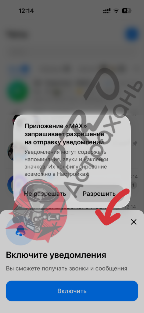 Уведомления из MAX на iPhone снова работают: простая инструкция за минуту