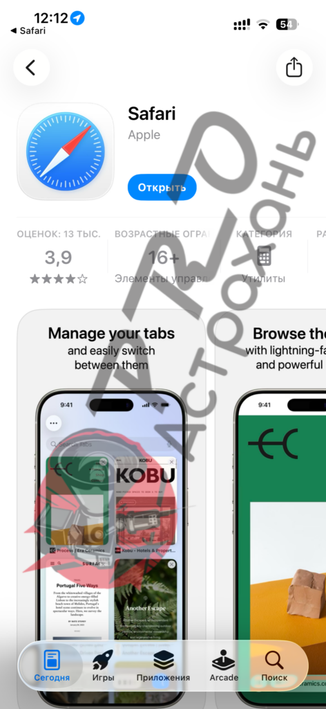 Уведомления из MAX на iPhone снова работают: простая инструкция за минуту