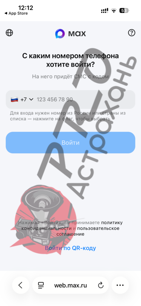 Уведомления из MAX на iPhone снова работают: простая инструкция за минуту