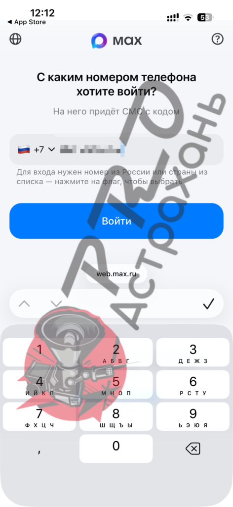 Уведомления из MAX на iPhone снова работают: простая инструкция за минуту