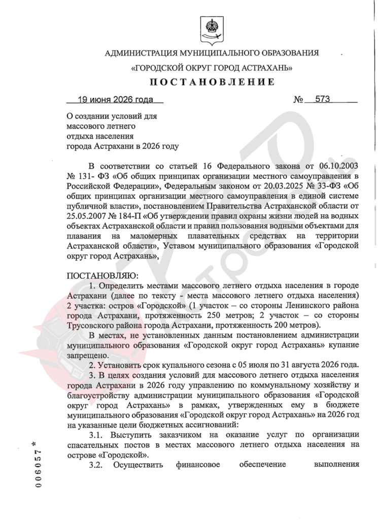 Купальный сезон в Астрахани стартует позже?