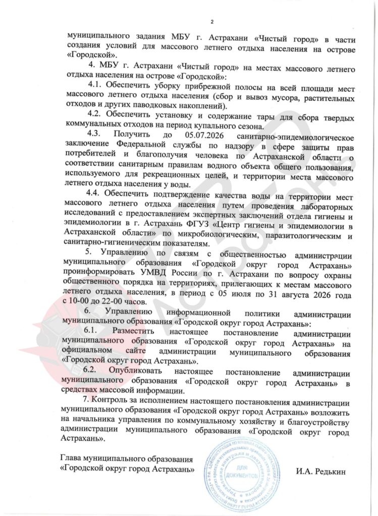 Купальный сезон в Астрахани стартует позже?