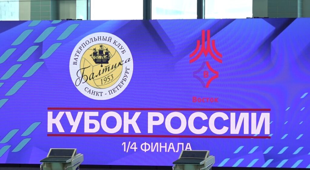 В Астрахани стартовал мужской Кубок России по водному поло