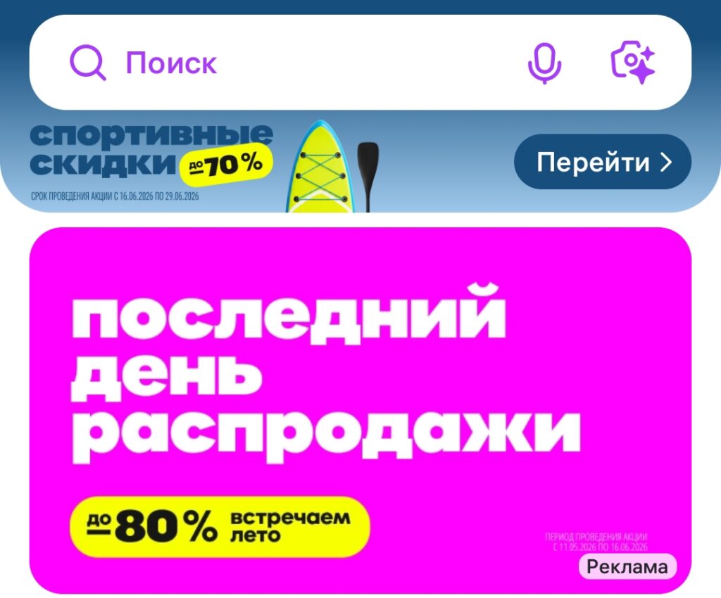 Запрет на ценовое давление: на маркетплейсах могут резко подорожать товары