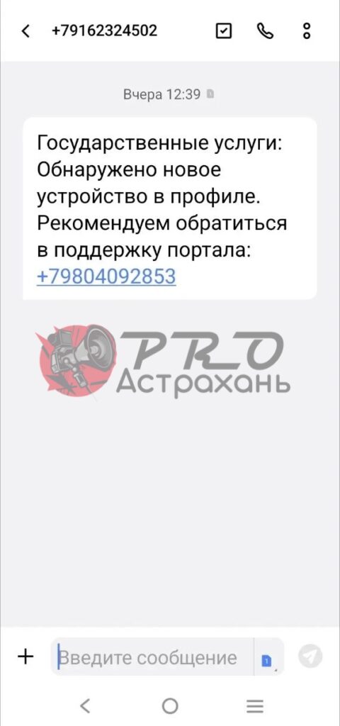 Осторожно, обман: как распознать мошенничество в мессенджере MAX и защитить свои Госуслуги Осторожно, обман: как распознать мошенничество в мессенджере MAX и защитить свои Госуслуги