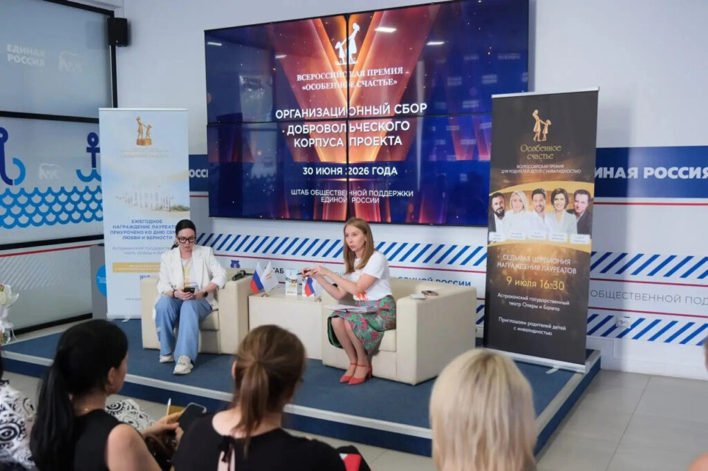 В Астрахани пройдет VII церемония Всероссийской Премии «Особенное счастье» В Астрахани пройдет VII церемония Всероссийской Премии «Особенное счастье»