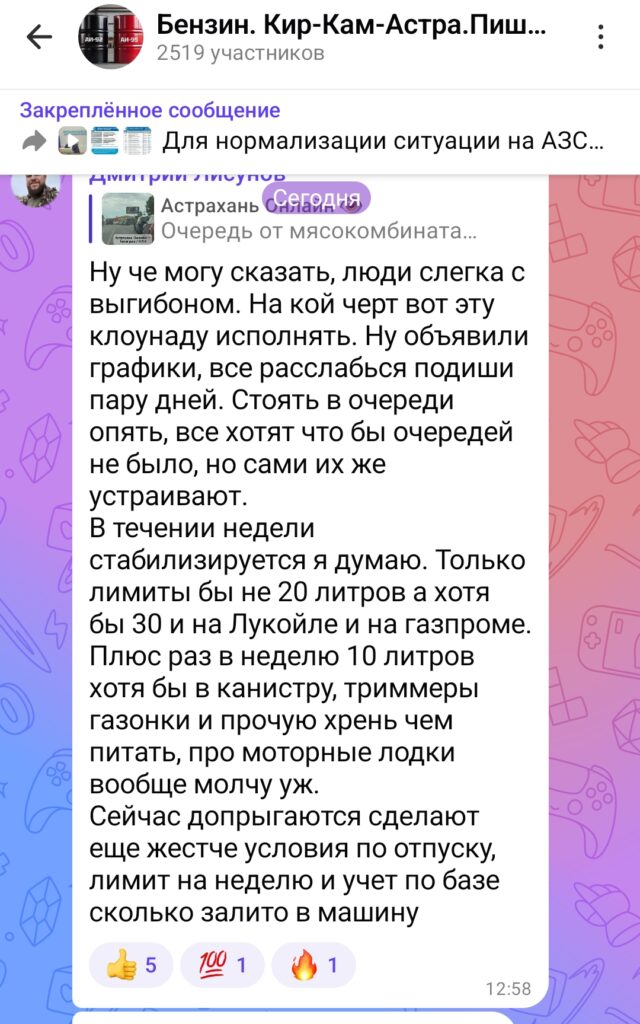 Подмена номеров, очереди, путаница: что происходит на астраханских заправках Подмена номеров, очереди, путаница: что происходит на астраханских заправках