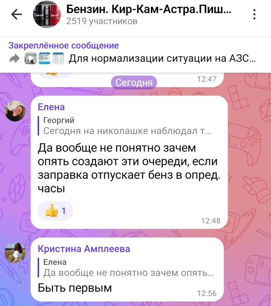 Подмена номеров, очереди, путаница: что происходит на астраханских заправках Подмена номеров, очереди, путаница: что происходит на астраханских заправках