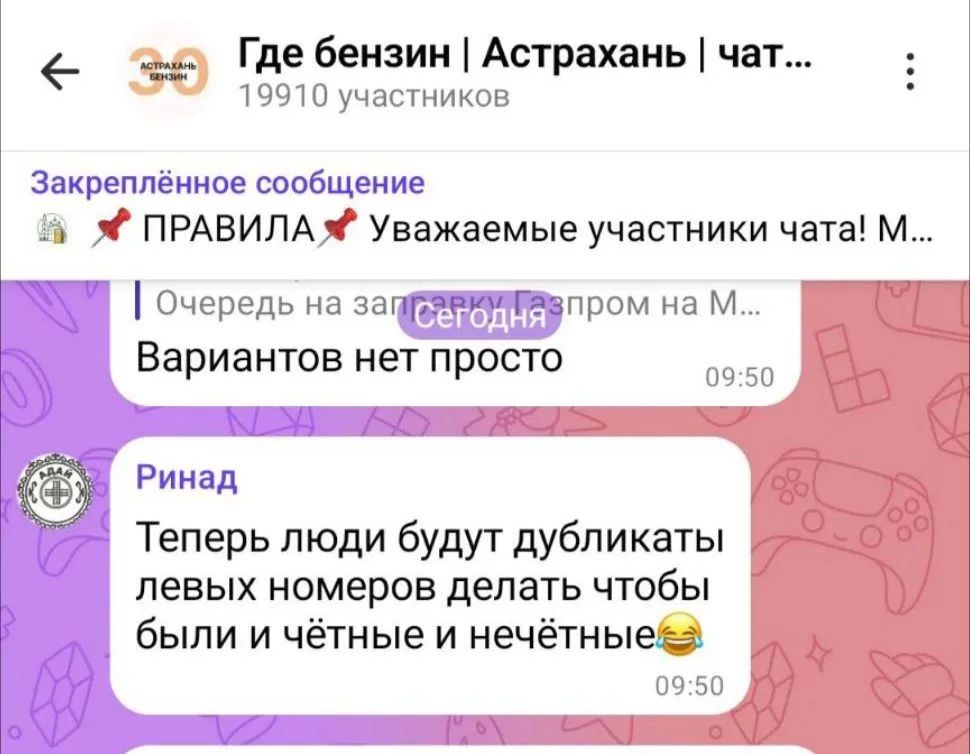 Подмена номеров, очереди, путаница: что происходит на астраханских заправках Подмена номеров, очереди, путаница: что происходит на астраханских заправках