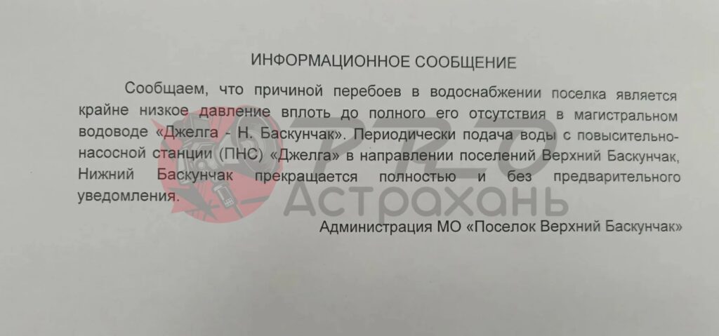Воды нет даже у пожарных: жители астраханского поселка с начала лета остались без нормального водоснабжения Воды нет даже у пожарных: жители астраханского поселка с начала лета остались без нормального водоснабжения