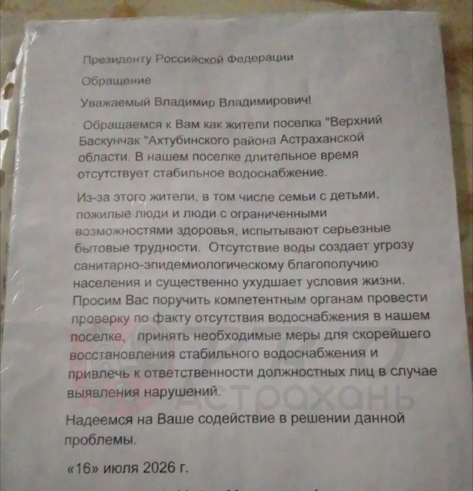 Воды нет даже у пожарных: жители астраханского поселка с начала лета остались без нормального водоснабжения Воды нет даже у пожарных: жители астраханского поселка с начала лета остались без нормального водоснабжения
