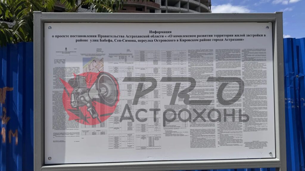 В Астрахани готовят самый масштабный снос жилых домов за последние годы В Астрахани готовят самый масштабный снос жилых домов за последние годы