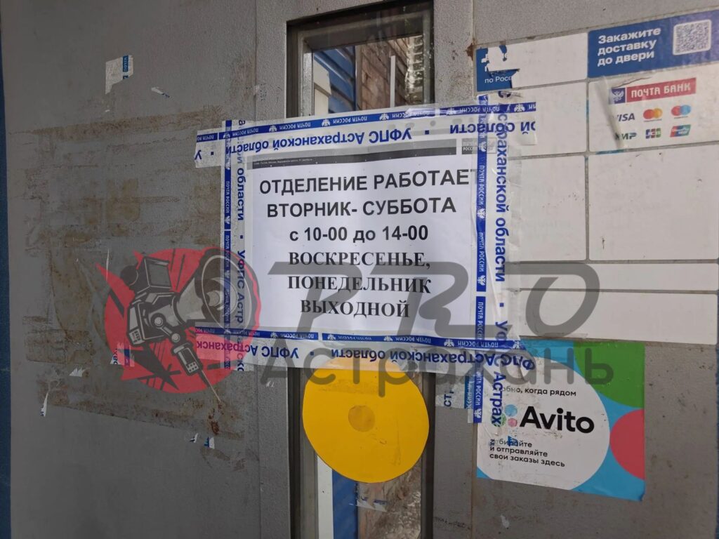 «Это просто ад»: в Астрахани почтовое отделение осталось без света, связи и кондиционера — фото 3