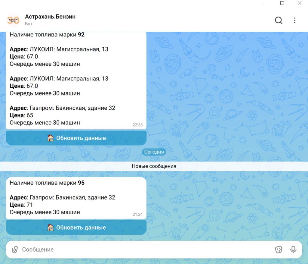 Где бензин? Чек-лист по поиску бензина и наличие очереди на заправках в Астрахани