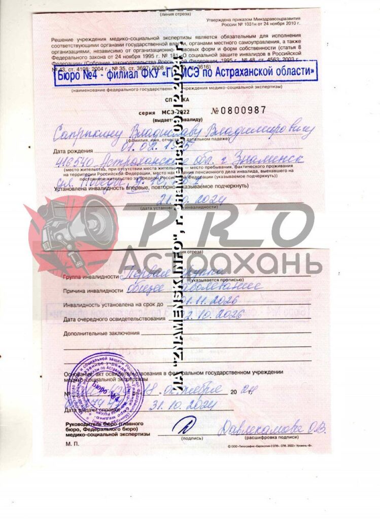 После повторного инсульта молодому отцу из Астраханской области вновь нужна помощь