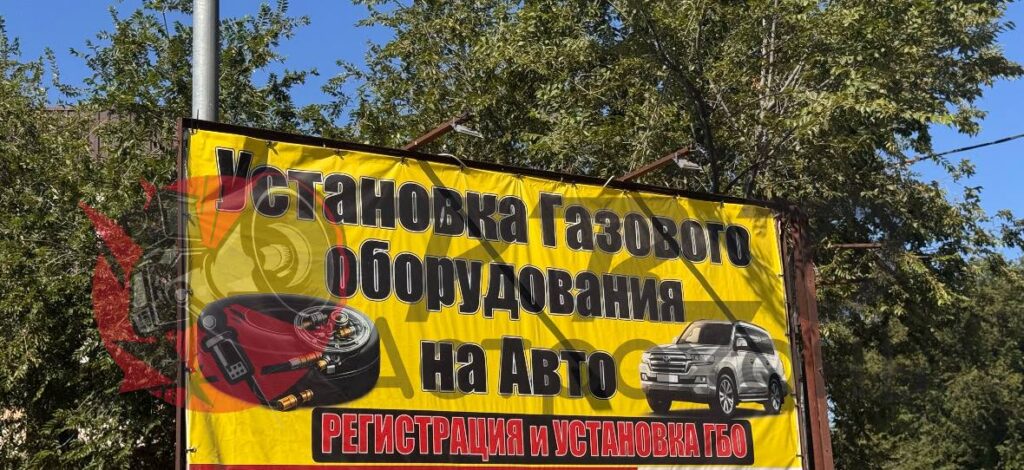 Из-за бензинового кризиса астраханцы массово переходят на газ — цены на ГБО взлетели почти в два раза