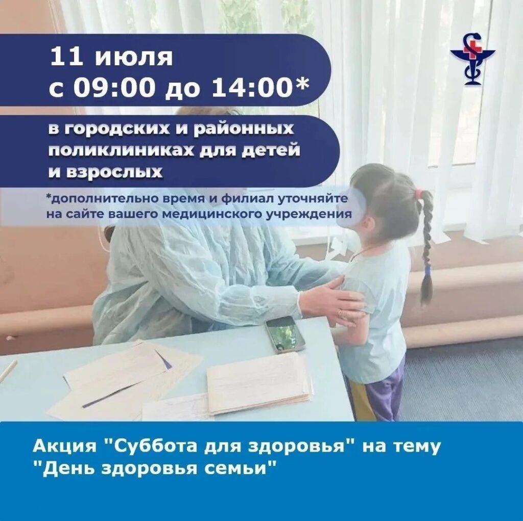 Астраханцев приглашают бесплатно проверить здоровье уже в эту субботу