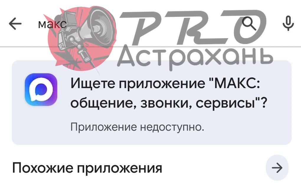 Google Play удаляет приложения российских соцсетей