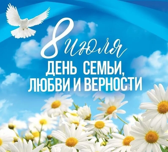 Игорь Седов поздравил астраханцев с Днём семьи, любви и верности