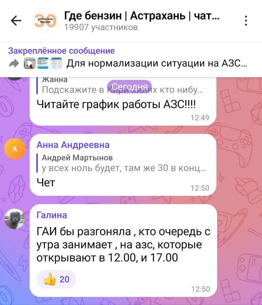 Подмена номеров, очереди, путаница: что происходит на астраханских заправках Подмена номеров, очереди, путаница: что происходит на астраханских заправках
