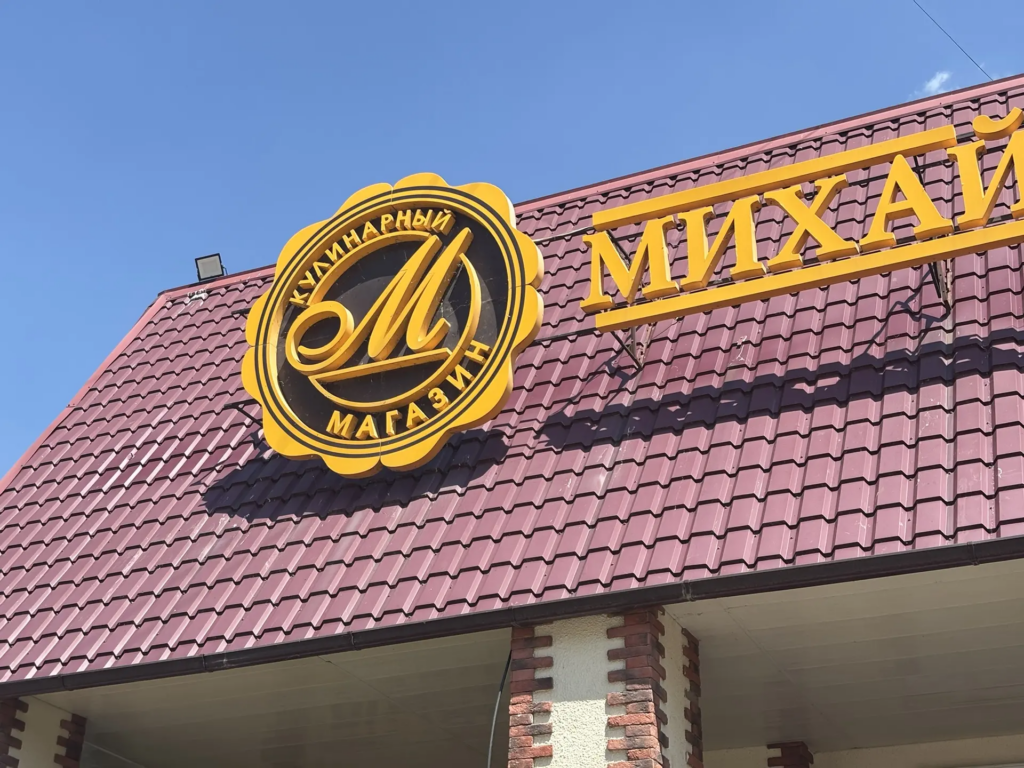 В недавно открывшийся «Михайловский» прибыли следователи