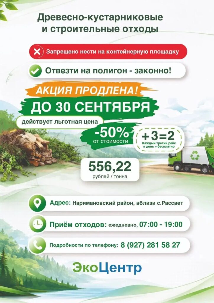 Астраханцам предложили вывозить строймусор и ветки в несколько раз дешевле обычного