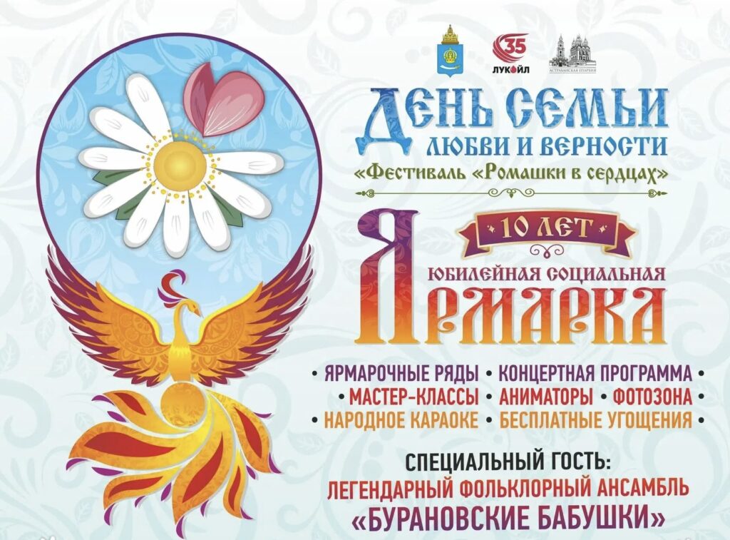 Семейный праздник с «Бурановскими бабушками» пройдёт в Астраханском кремле