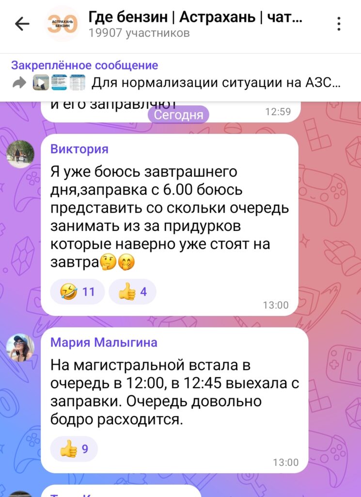 Подмена номеров, очереди, путаница: что происходит на астраханских заправках Подмена номеров, очереди, путаница: что происходит на астраханских заправках