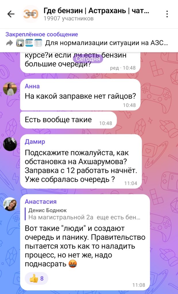 Подмена номеров, очереди, путаница: что происходит на астраханских заправках Подмена номеров, очереди, путаница: что происходит на астраханских заправках