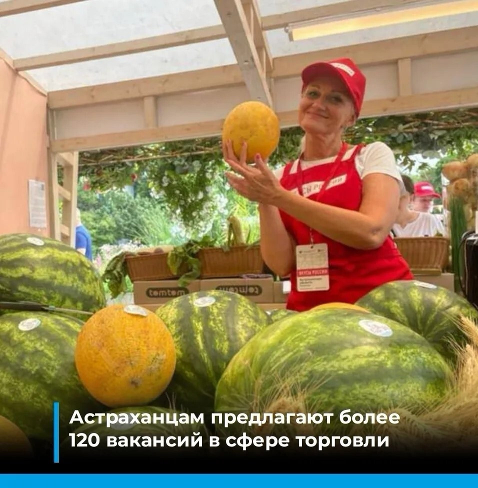 Кто сейчас нужен в астраханской торговле: список самых востребованных профессий