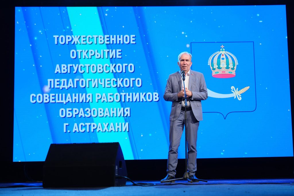 Председатель Городской Думы отметил труд астраханских педагогов — фото 1