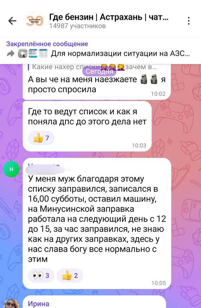 «Вы по списку?»: как астраханские «ждуны» делят очереди на АЗС и насколько это законно — фото 1