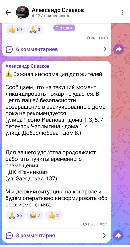 Пожар в Ахтубинске не удаётся ликвидировать: жителей просят не возвращаться в эвакуированные дома — фото 1