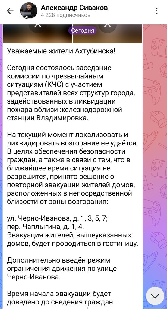 В Ахтубинске четвертый день не удается потушить горящую цистерну с газом — фото 1