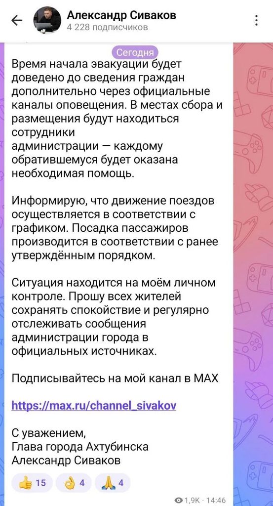 В Ахтубинске четвертый день не удается потушить горящую цистерну с газом — фото 2