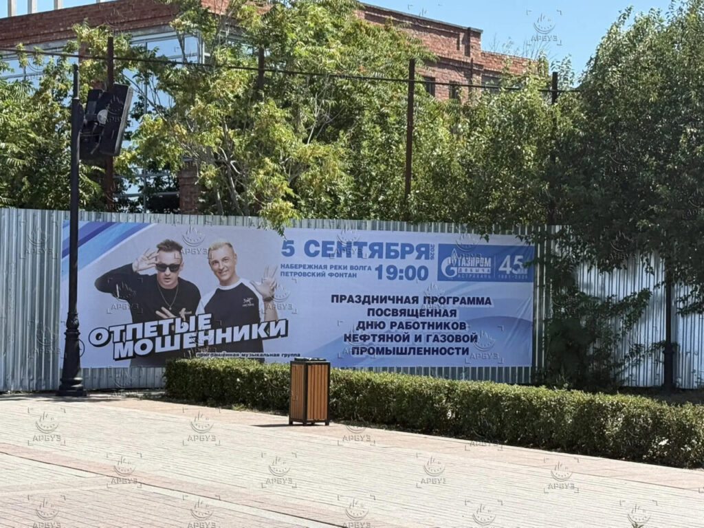 «Отпетые Мошенники» выступят в Астрахани на концерте ко Дню нефтяника