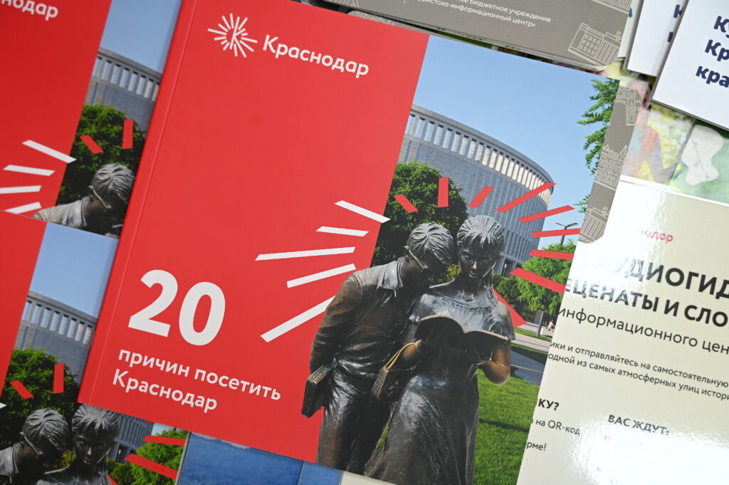 Более 550 тысяч туристов посетили Краснодар с начала года
