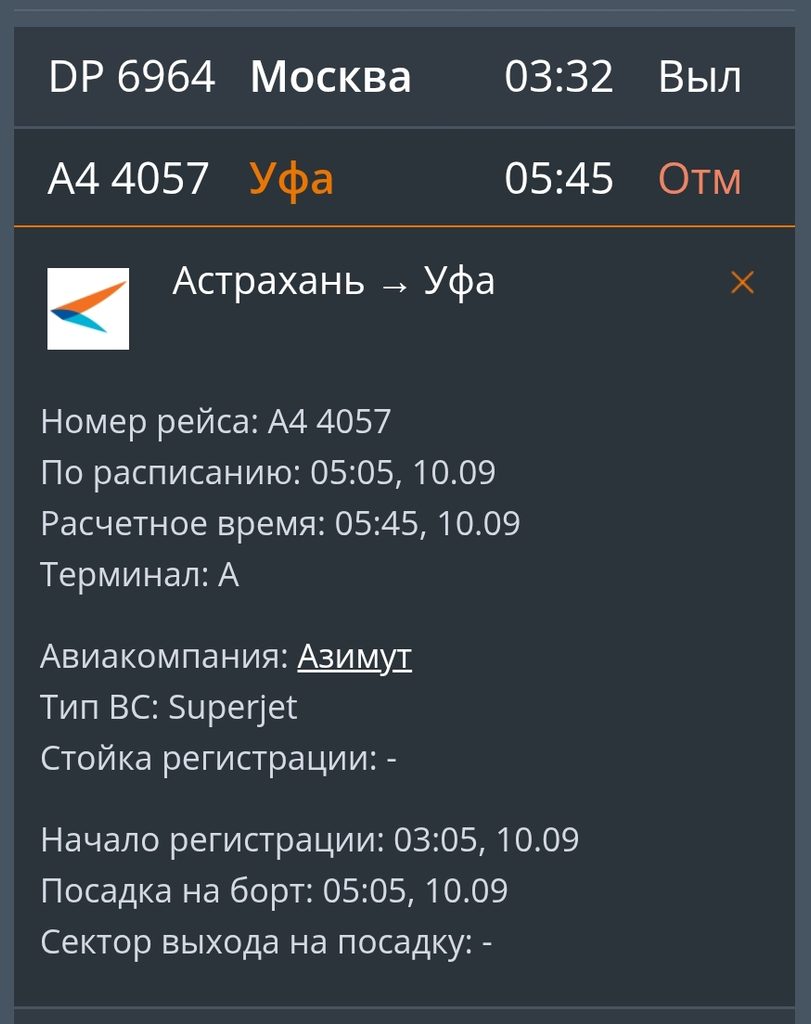 Минувшей ночью Астраханская область вновь оказалась атакована БПЛА — фото 1