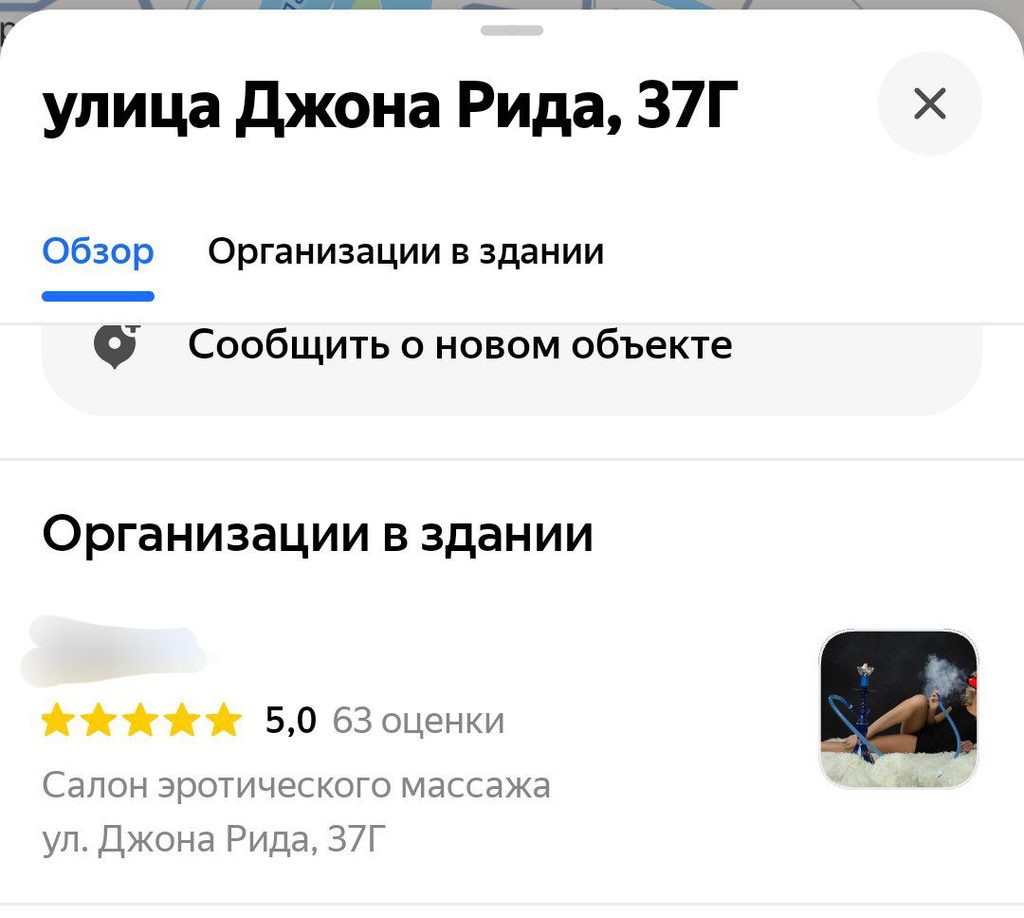 В Астрахани загорелась пятизвёздочная интим-массажка — фото 1