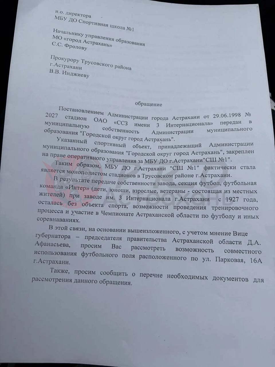 «Я бесплатно с ними работаю»: 79-летнему тренеру в Астрахани не дают заниматься с детьми на пустом стадионе — фото 6