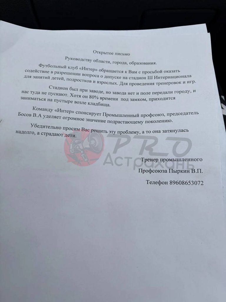 «Я бесплатно с ними работаю»: 79-летнему тренеру в Астрахани не дают заниматься с детьми на пустом стадионе — фото 5
