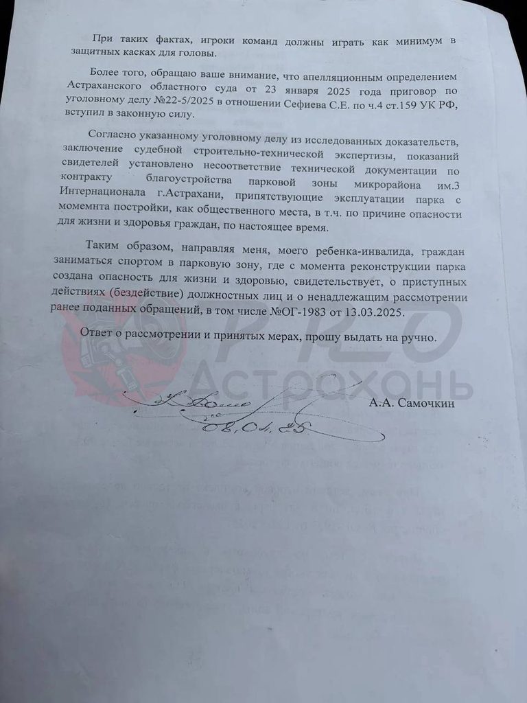 «Я бесплатно с ними работаю»: 79-летнему тренеру в Астрахани не дают заниматься с детьми на пустом стадионе — фото 3