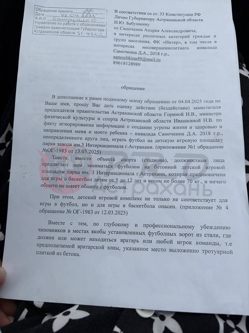 «Я бесплатно с ними работаю»: 79-летнему тренеру в Астрахани не дают заниматься с детьми на пустом стадионе — фото 4