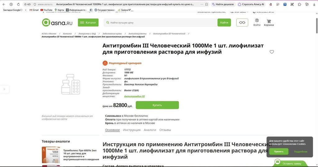 «Просто поменяйте лекарство на что-то из списка»: как чиновники и прокуратура Астраханской области играют в рулетку с жизнью 28-летней матери — фото 1